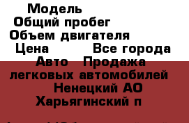  › Модель ­ Ford s max › Общий пробег ­ 147 000 › Объем двигателя ­ 2 000 › Цена ­ 520 - Все города Авто » Продажа легковых автомобилей   . Ненецкий АО,Харьягинский п.